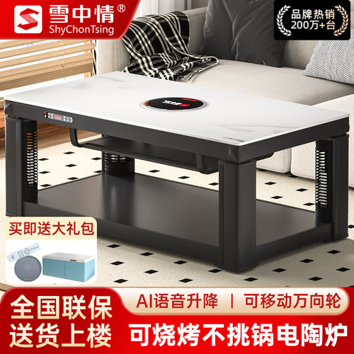 雪中情【贵阳工厂直发】送小家电