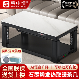 雪中情取暖桌电暖桌家用电烤桌烤火桌茶几一体取暖炉客厅烤火炉