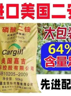 磷酸二胺化肥大袋颗粒磷肥农田通用型花肥水溶肥种菜肥水稻小麦