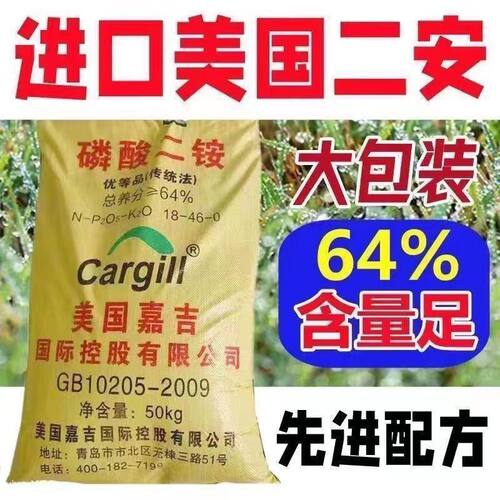 磷酸二胺化肥大袋颗粒磷肥农田通用型花肥水溶肥种菜肥水稻小麦