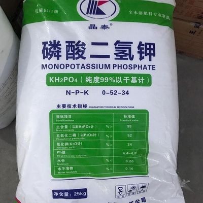 磷酸二氢钾肥料花卉专用果树小麦玉米农作物叶面肥正品农用水溶性