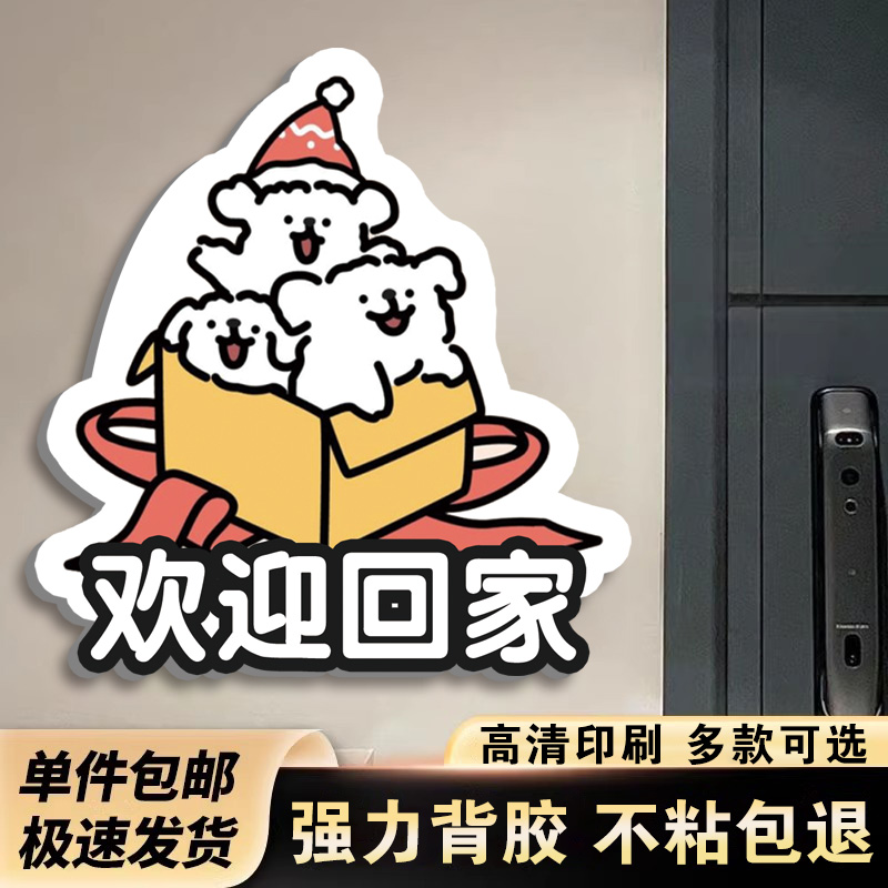 【免费定制】网红补洞遮丑墙贴