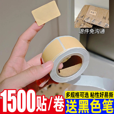 【强粘无痕】上门取件便利贴