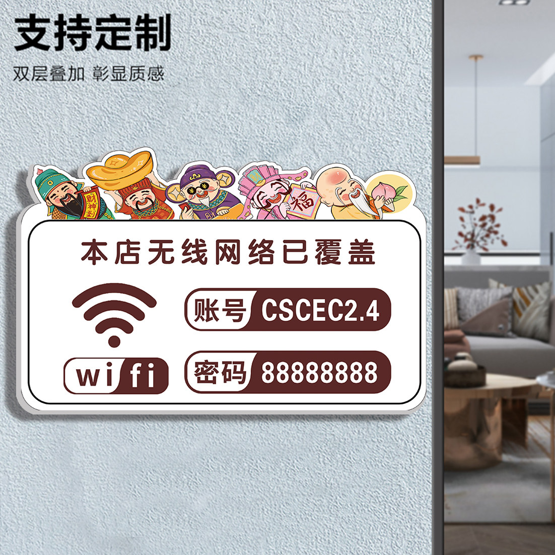 wifi无线网提示牌亚克力
