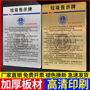 船舶垃圾公告牌2025新版不锈钢船上垃圾桶标识牌乘客扔垃圾规范准则指示牌四类垃圾社会海事船用无垃圾广告牌