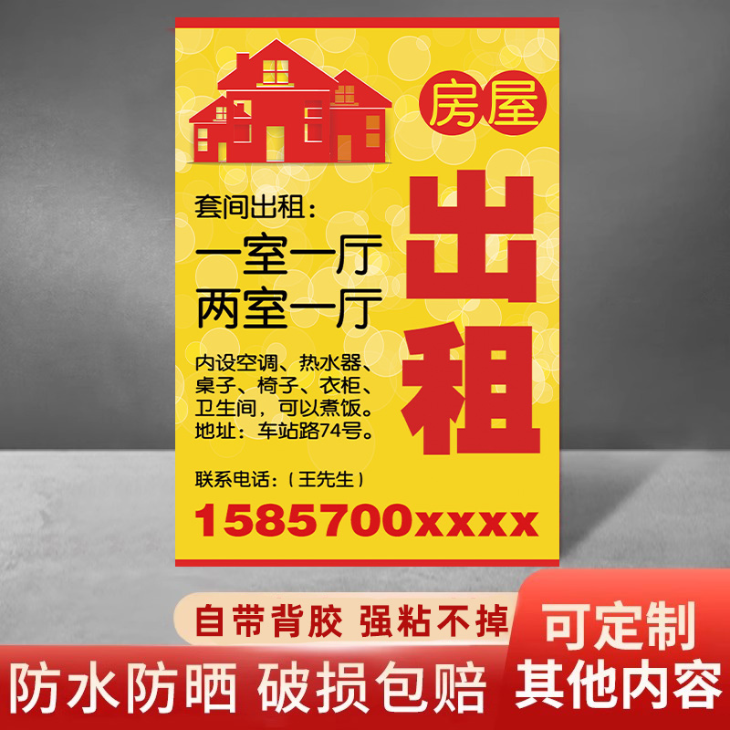 定制旺铺拎包入住招商房屋出租