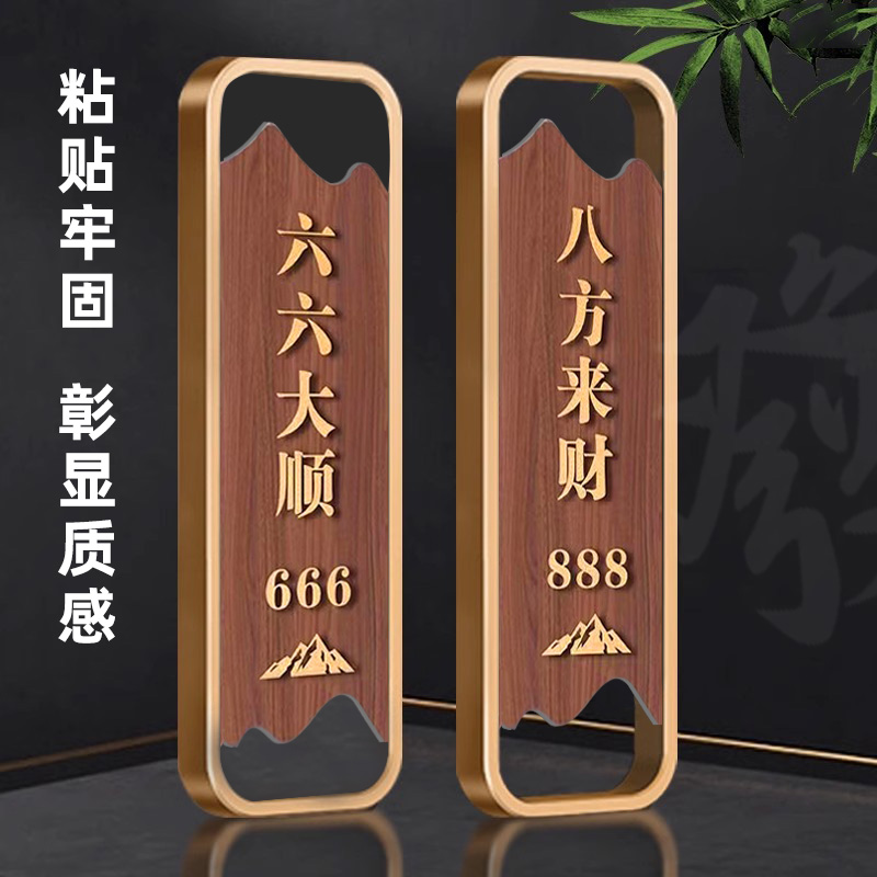 包厢包间门牌定做亚克力创意