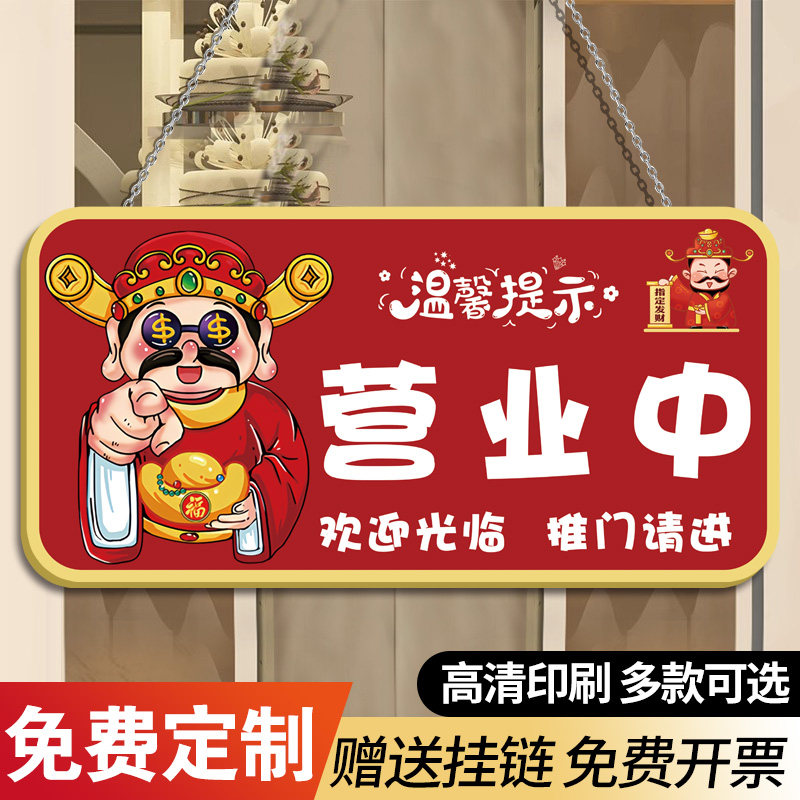 营业中挂牌定制欢迎光临墙贴空调开放正在营业提示牌有事外出挂牌广告牌门店温馨提示牌有事请拨打电话牌子