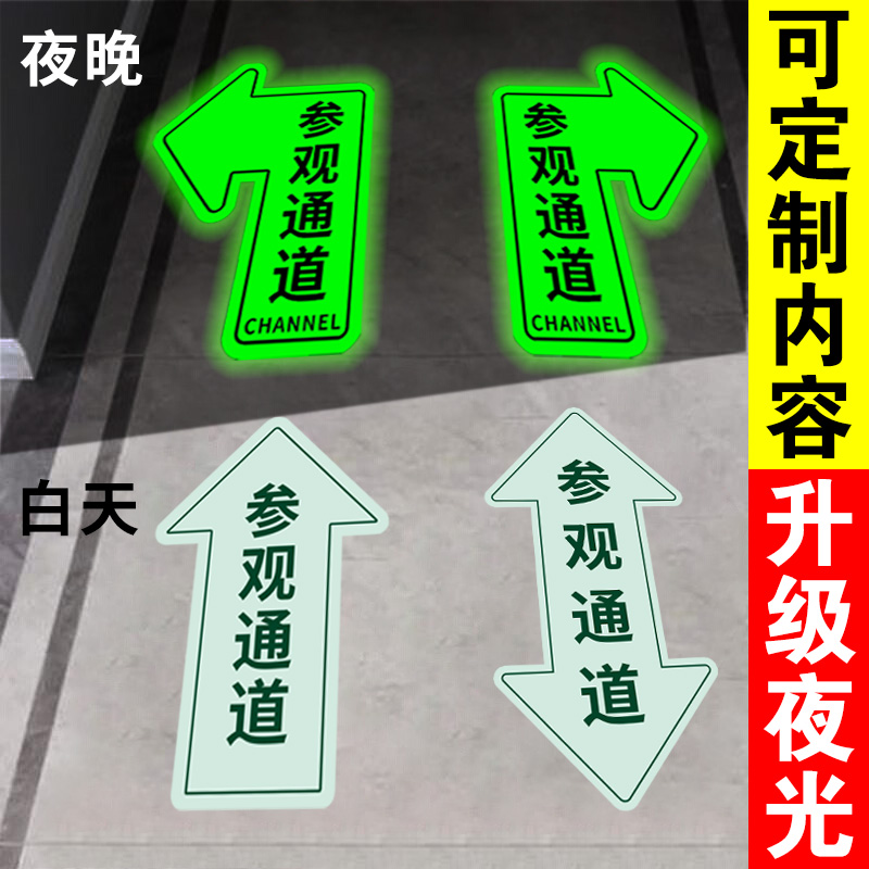 【全网低价】人行通道标识