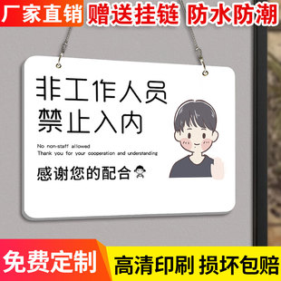非工作人员禁止入内标牌挂牌厨房重地闲人免进标识牌请勿吸烟温馨提示牌定制顾客止步提示牌墙贴内有监控贴纸
