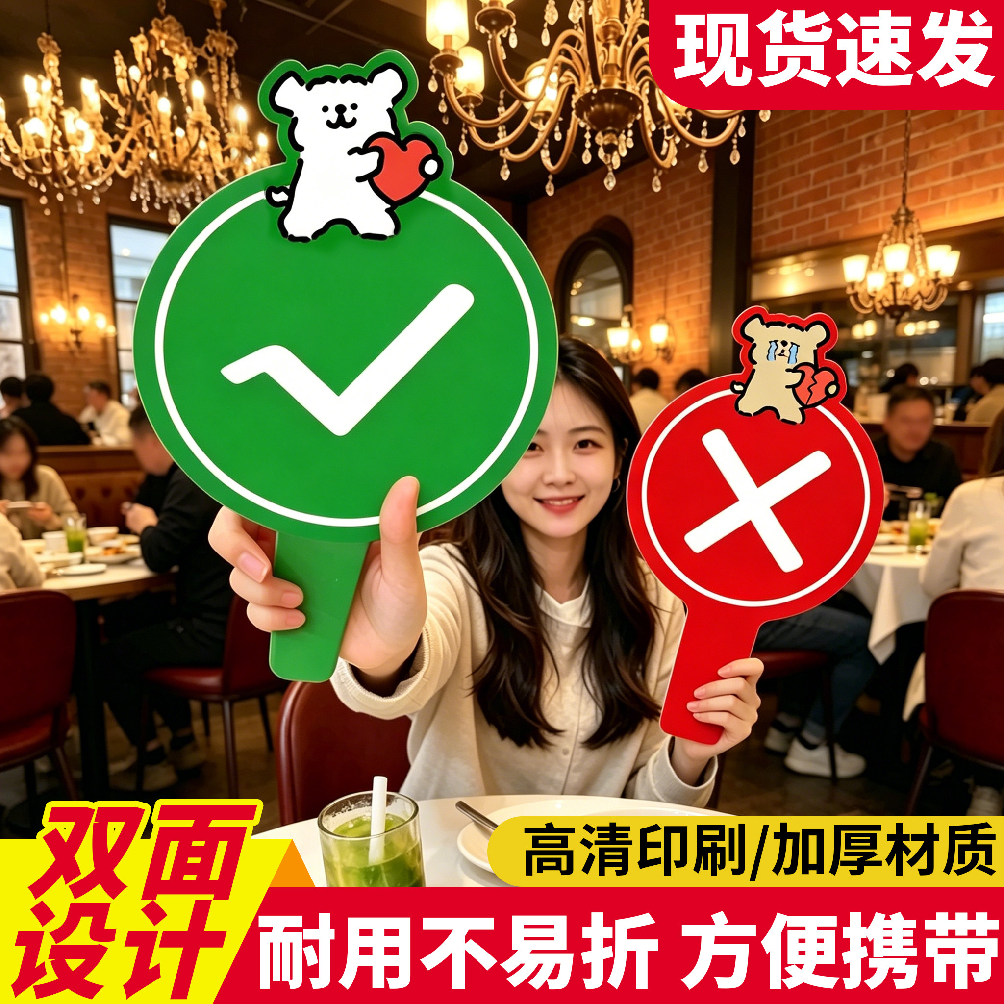 【创意线条小狗】对错举手牌图片