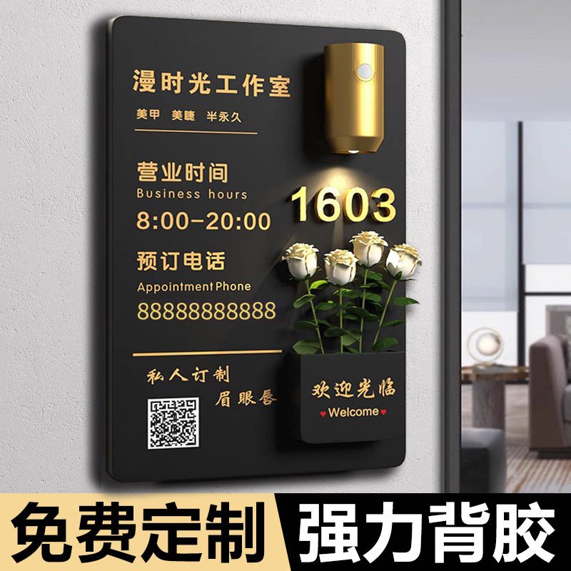 营业时间告示牌工作室logo门牌招牌定制插花感应灯美甲门口头广告