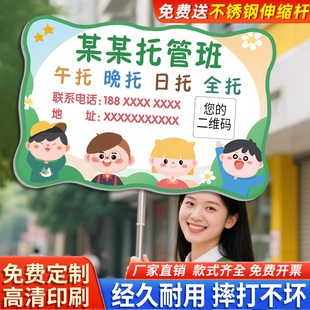 托管班接送牌幼儿园小学生班牌手举牌定制晚午托学校班级牌招生小饭桌广告牌子运动会入场手持牌定做列队牌子