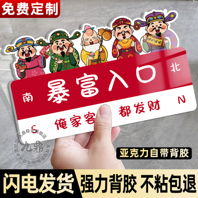 全网低价2025财神进店暴富提示牌