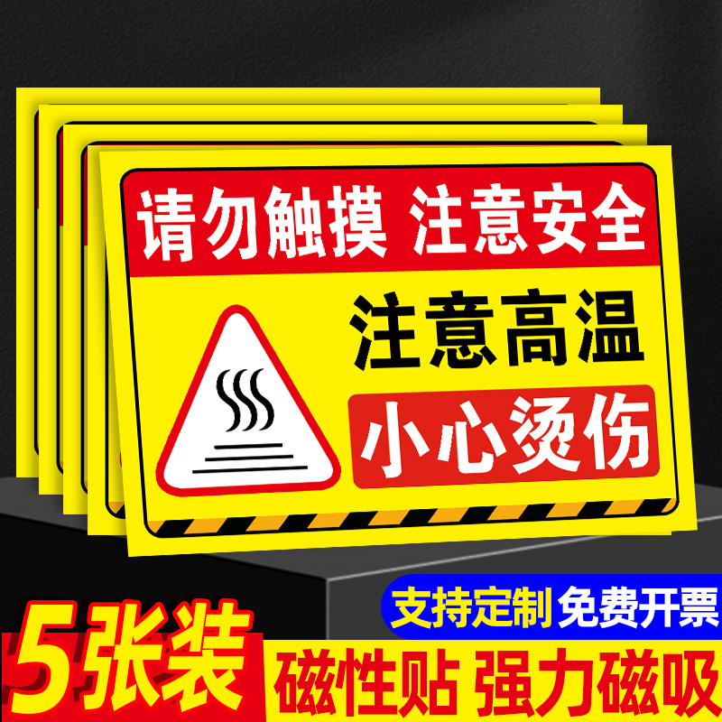 禁止合闸有人工作磁吸标牌警示牌