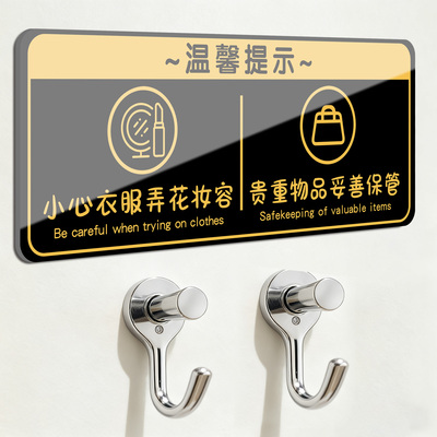 【升级加厚】试衣间提示牌