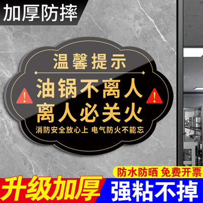 【强粘不掉】厨房标识牌