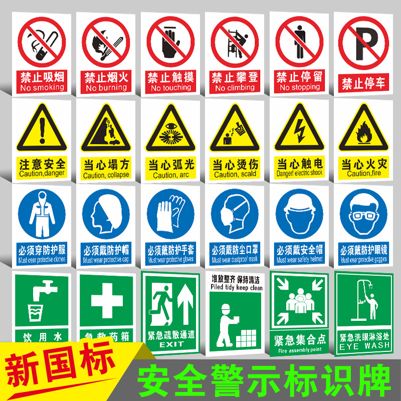 【免费定制】安全标识牌