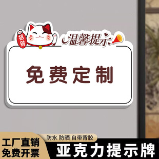 亚克力温馨提示牌定制标识牌广告牌logo小标牌指示牌监控警示牌禁止吸烟提示牌厨房重地闲人免进标识牌提示牌