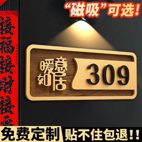 【磁吸款不伤墙面】亚克力门牌号