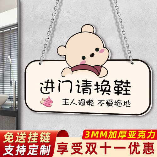 进门请换鞋提示牌亚克力请勿敲门
