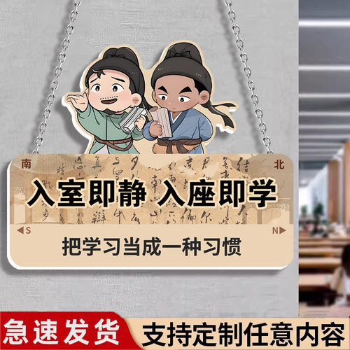 进入此门只谈学习入座即学挂牌