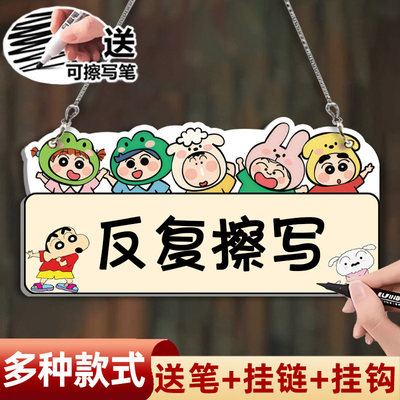 【多款可选】可擦写挂牌