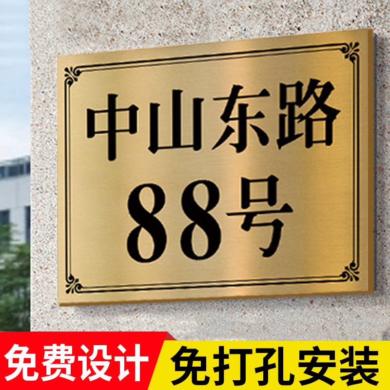 户外门牌号码牌家用不锈钢图片
