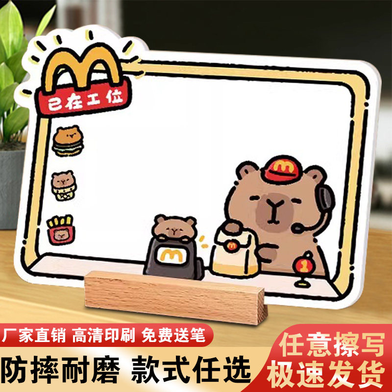 亚克力可擦写备忘提示牌卡通创意小白板写字板可擦写桌面摆件定制个性桌面摆件家用教学可擦写桌面留言板画板,文具电教/文化用品/商务用品,白板,淘宝优惠券,粉丝福利购,淘宝优惠卷