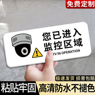 您已进入监控区域提示牌监控警示牌此处有监控告示牌内有监控指示牌贴纸室内禁止吸烟标志标识牌定制创意贴牌