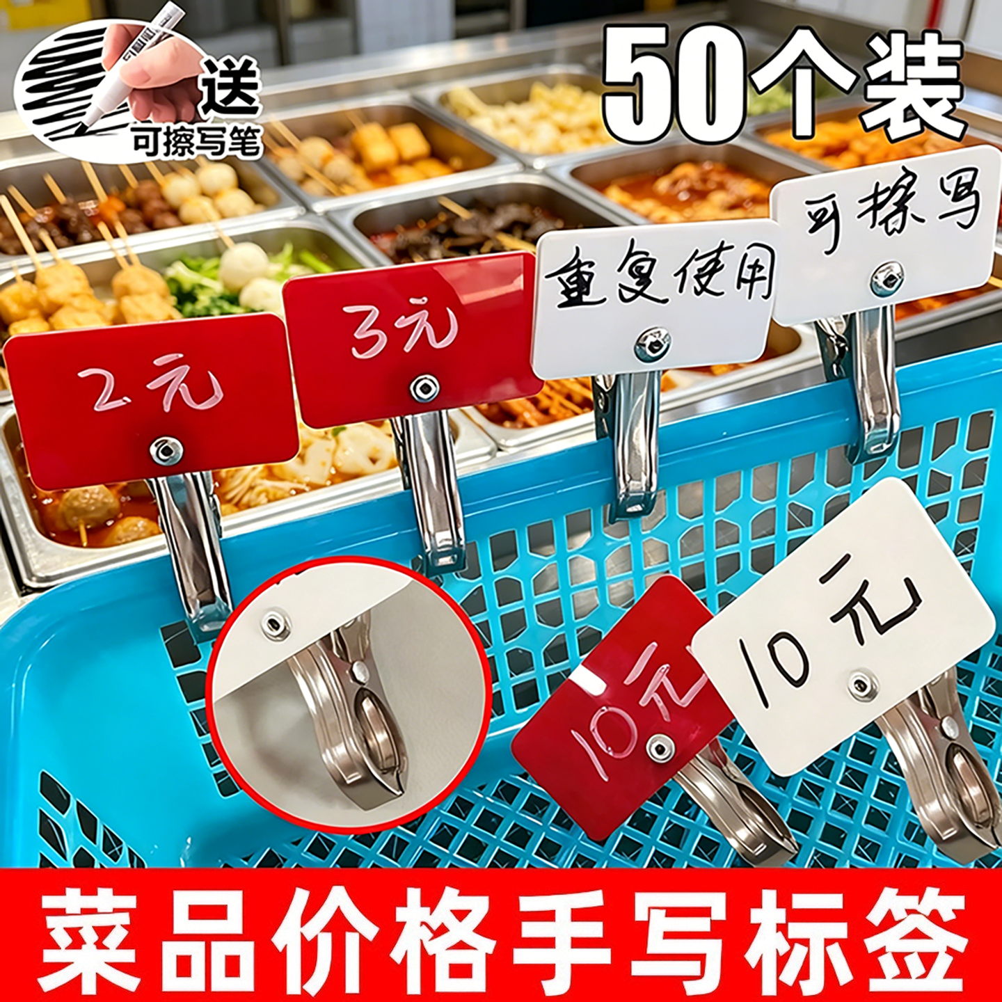 价格标签展示牌夹子菜品标签牌烧烤菜品价格标签串串麻辣烫烤串菜品提示牌可擦写亚克力水果价格空白手写牌