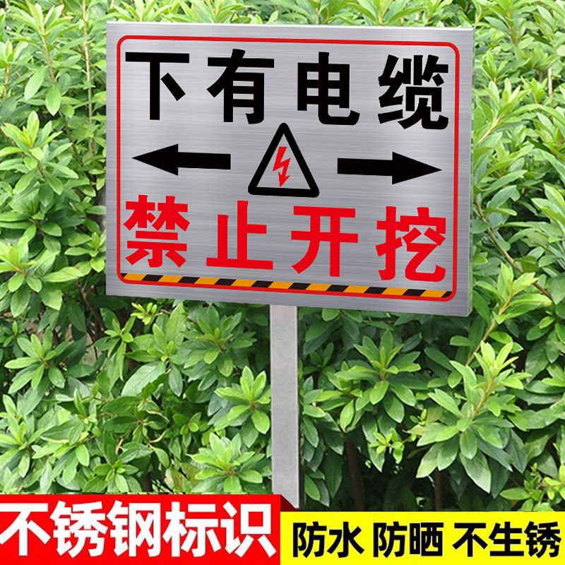 【防雨防晒】下有电缆标识牌定制