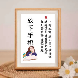 放下手机标语摆件学习很苦坚持很酷摆件励志孩子学生读书考研自律学习书法桌面摆台相框画字画座右铭装饰