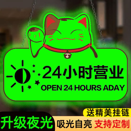 正在营业中有事请拨打电话挂牌