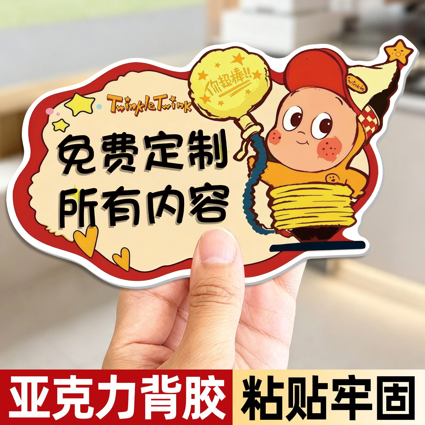 亚克力标识牌温馨提示牌店铺标识