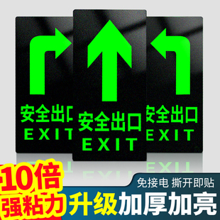 安全出口指示牌地贴消防标识标牌夜光荧光高级反光贴楼道楼梯间紧急疏散标志标识应急逃生指示牌夜光警示贴纸