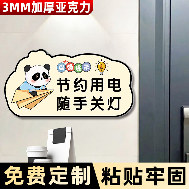 高清防水粘贴牢固免费定制