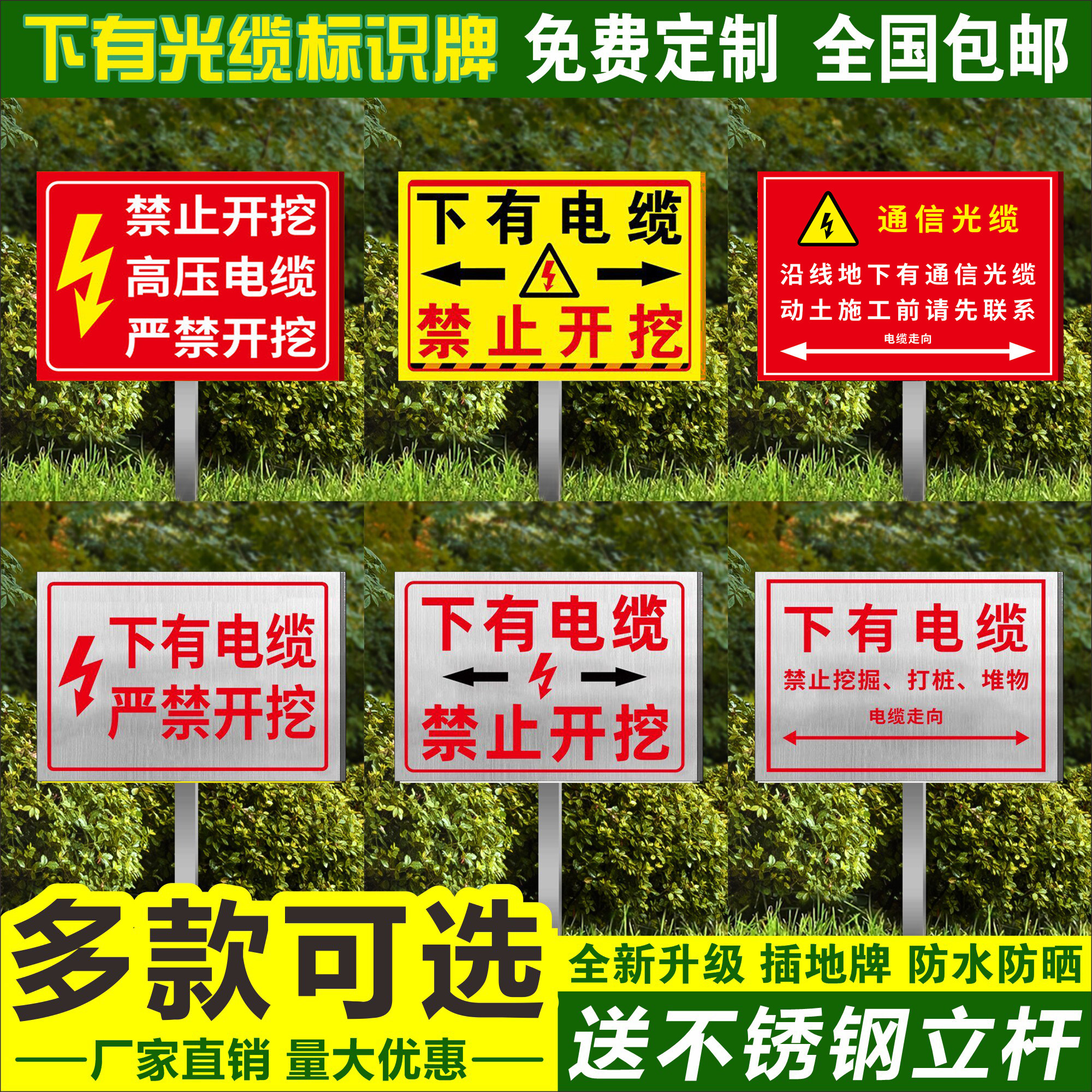 【加厚】下有电缆严禁开挖警示牌