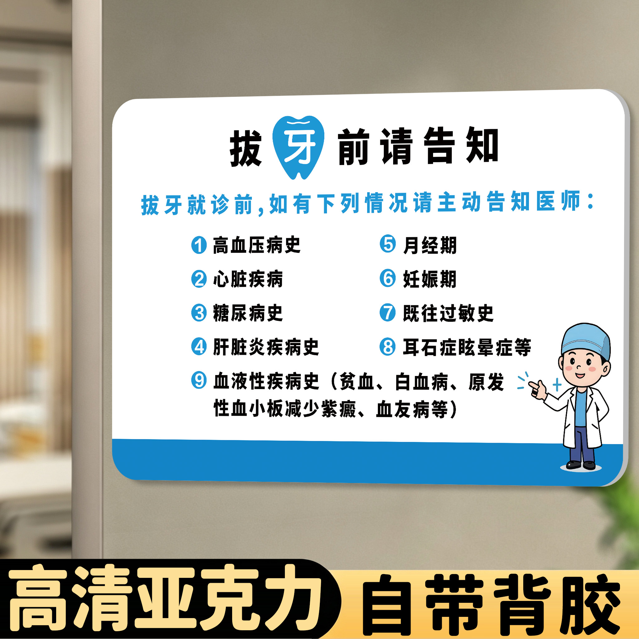 亚克力拔牙禁忌药物拔牙注意事项