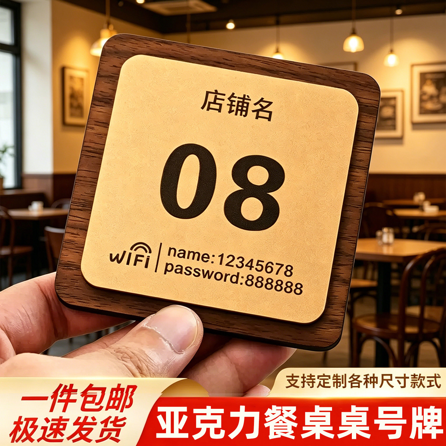亚克力高清双层桌号牌可定制