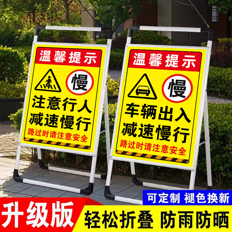 减速慢行警示牌携带方便户外专用