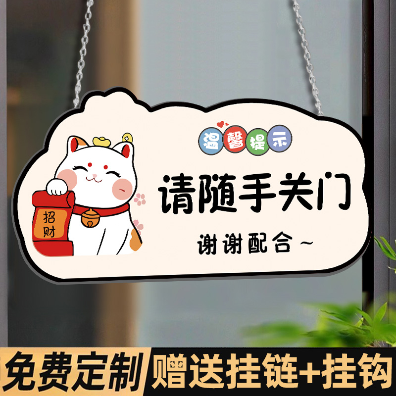 随手关门提示牌亚克力
