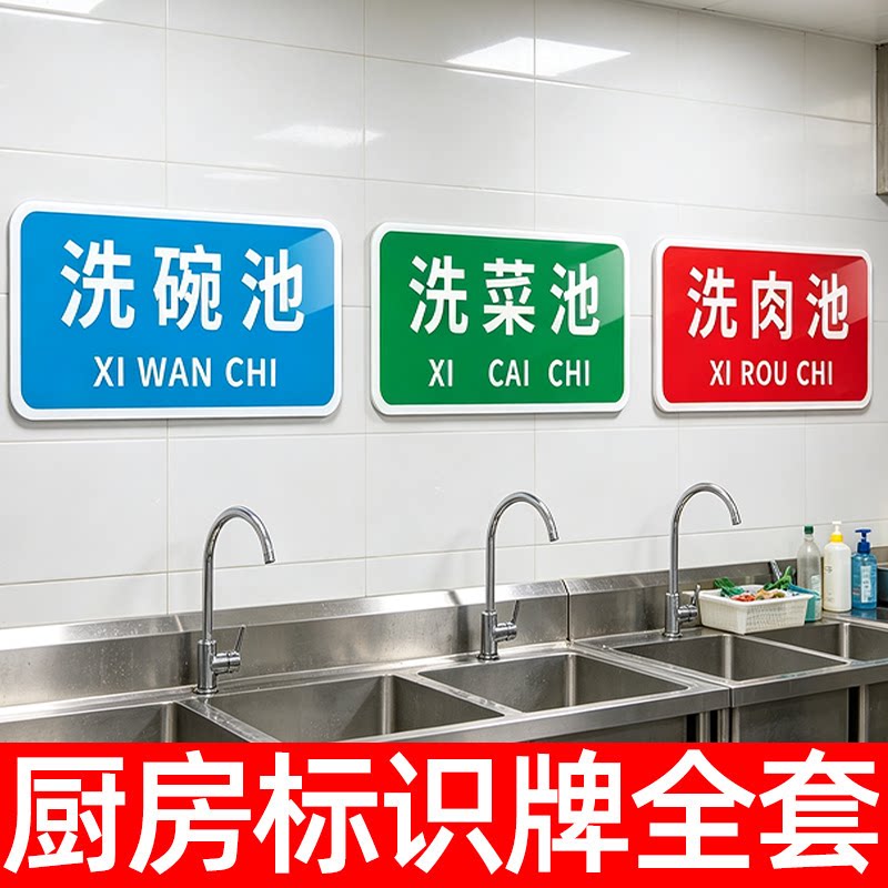 一清二洗三消毒标识牌定制