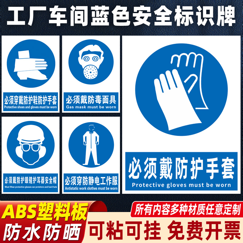 【高清印刷】工厂车间蓝色标识牌