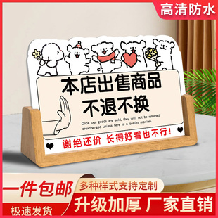谢绝还价温馨提示牌立牌定制本店利薄不议价抹零不讲价展示牌小本生意免开尊口标识牌亚克力不赊账桌面摆台牌