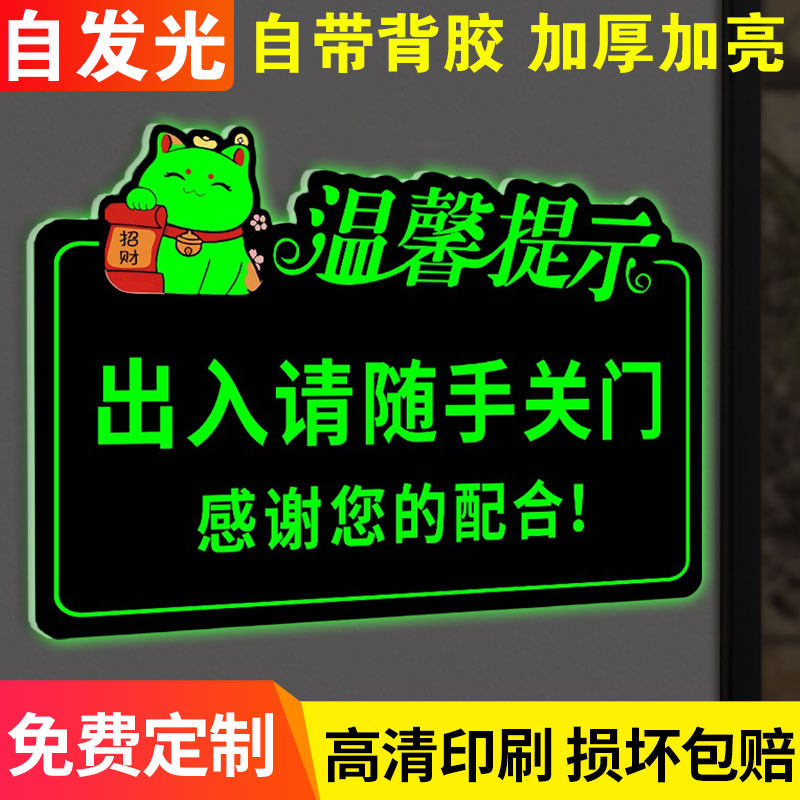 随手关门提示牌定制出入请随手关门告示牌空调开放室内禁止吸烟提示牌创意亚克力温馨提示标语牌门贴指示牌子