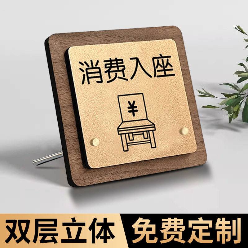 亚克力已预订桌牌留座牌提示牌