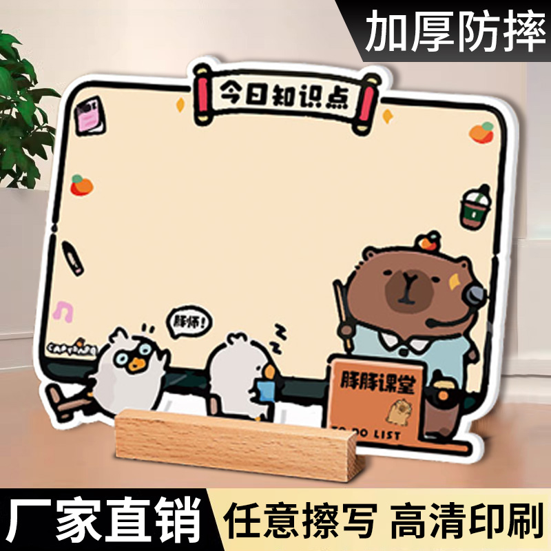 【免费定制】桌面小白板写字板