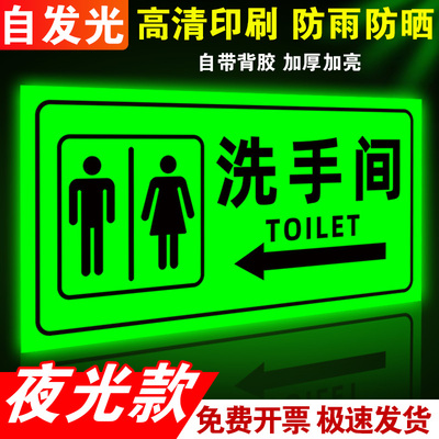 【加厚加亮】洗手间标识牌