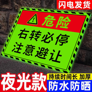 夜光右转必停注意避让反光贴大货车右转必停反光贴视野盲区注意避让请勿靠近夜光指示牌保持车距夜光标贴定制